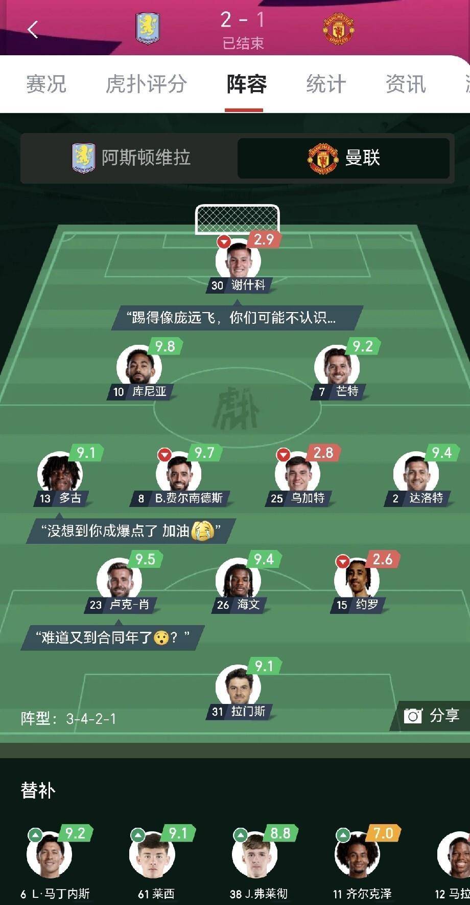 包含西汉姆联中后场站位合理的词条