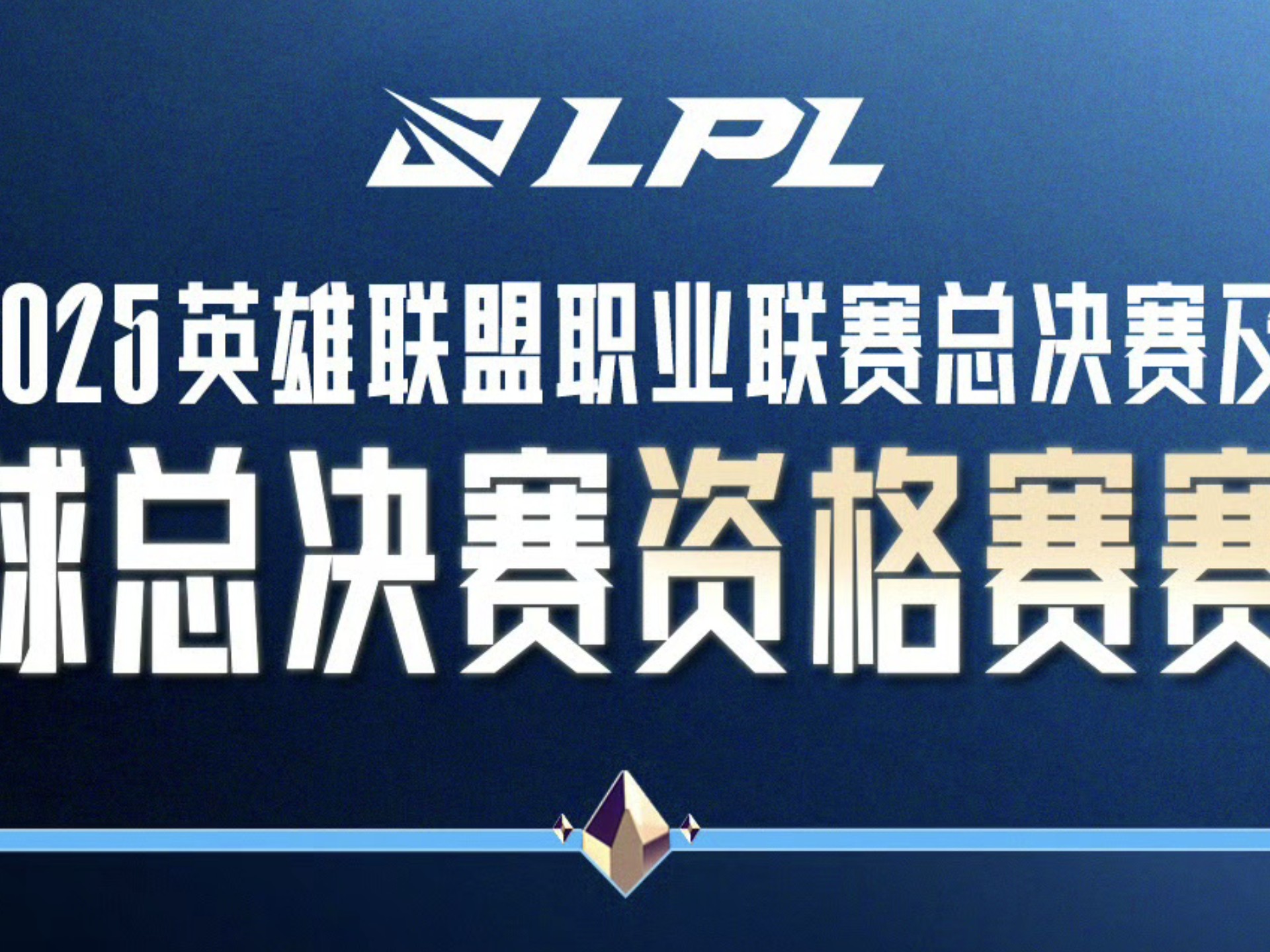 英雄联盟赛区是什么意思 英雄联盟赛区是什么意思