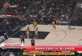 包含末节冲刺成功完成收官的词条